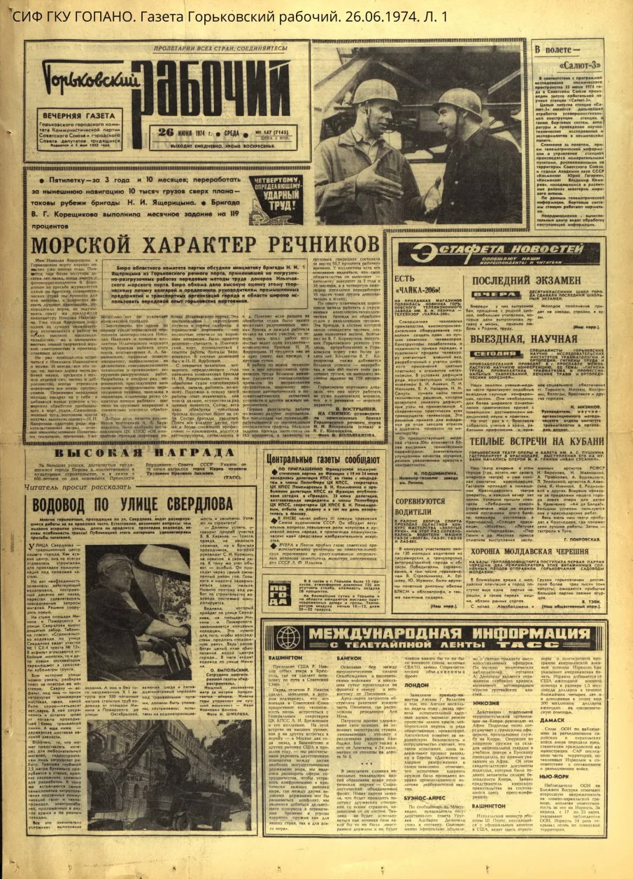 Наш город 50 лет назад